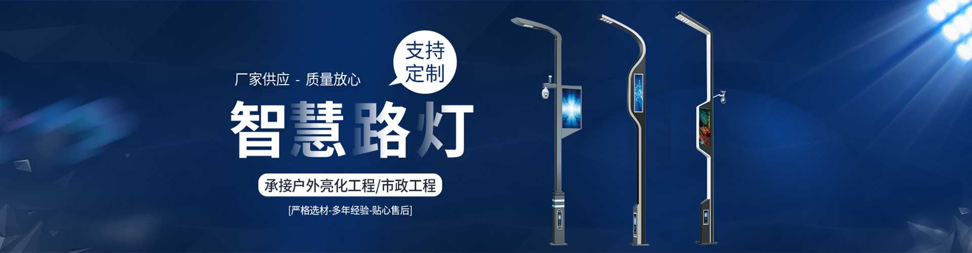 同德县太阳能路灯定制厂家