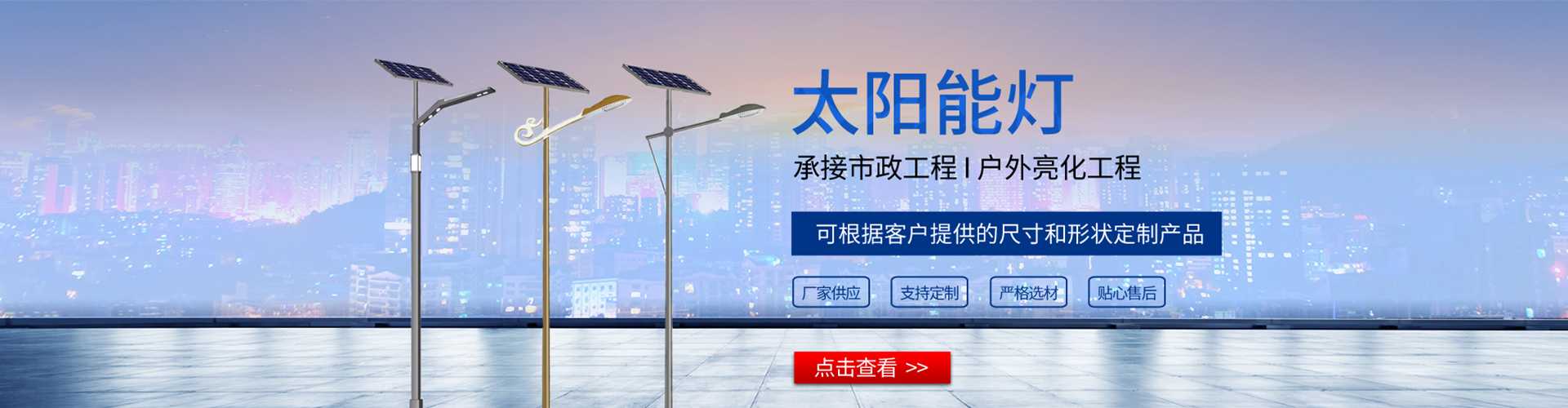 同德县太阳能路灯哪家好